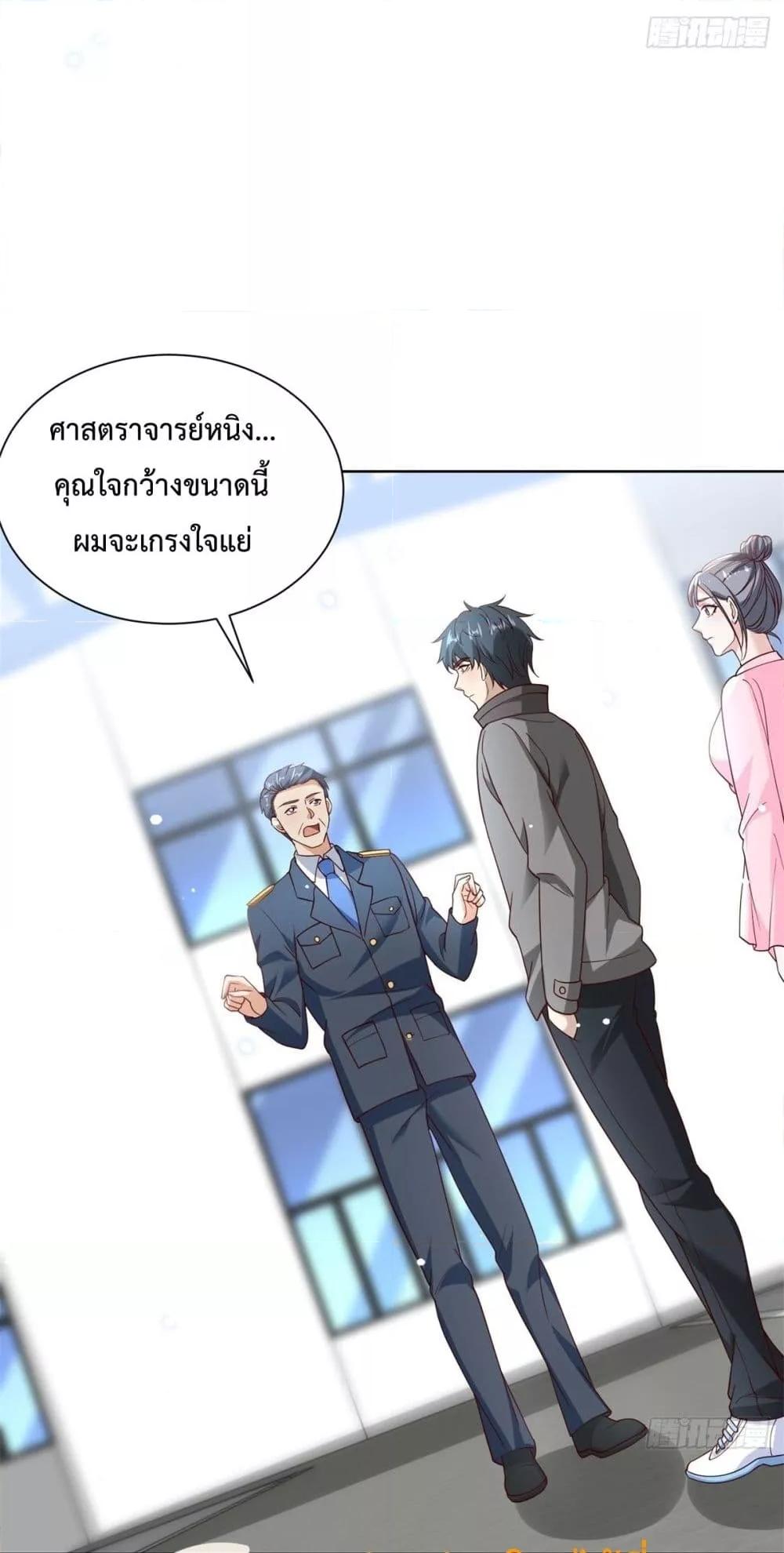 City ตอนที่ 55 11