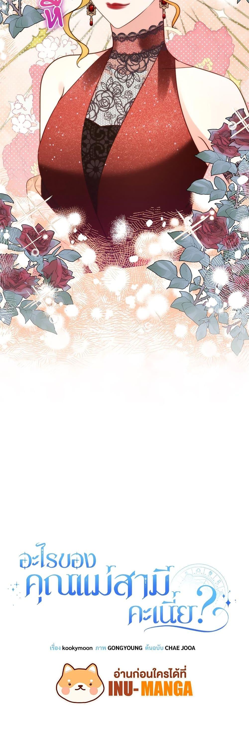 I ตอนที่ 55 12