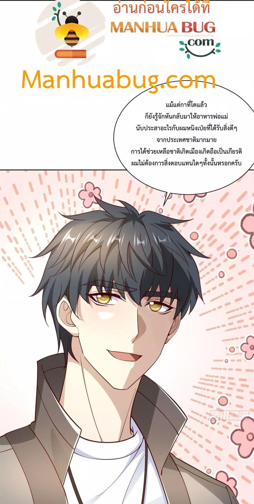 City ตอนที่ 55 12