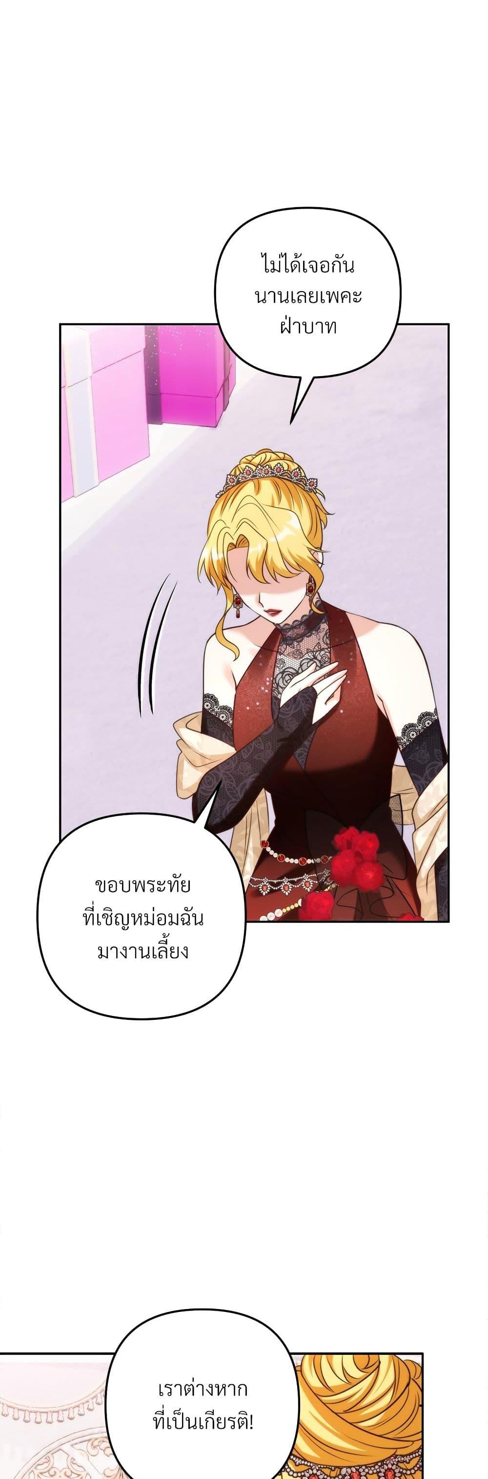 I ตอนที่ 55 13