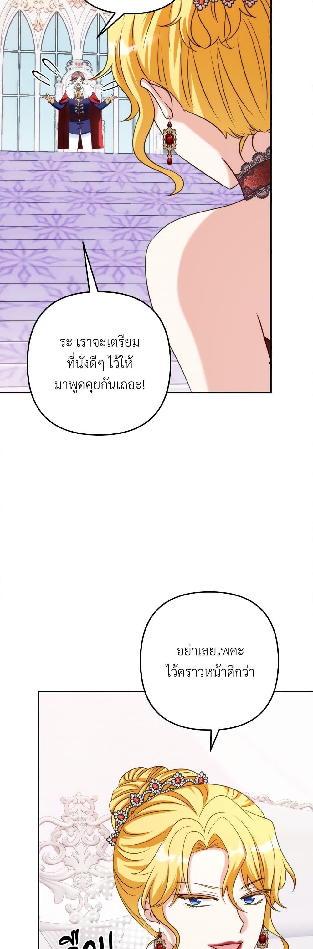 I ตอนที่ 55 14