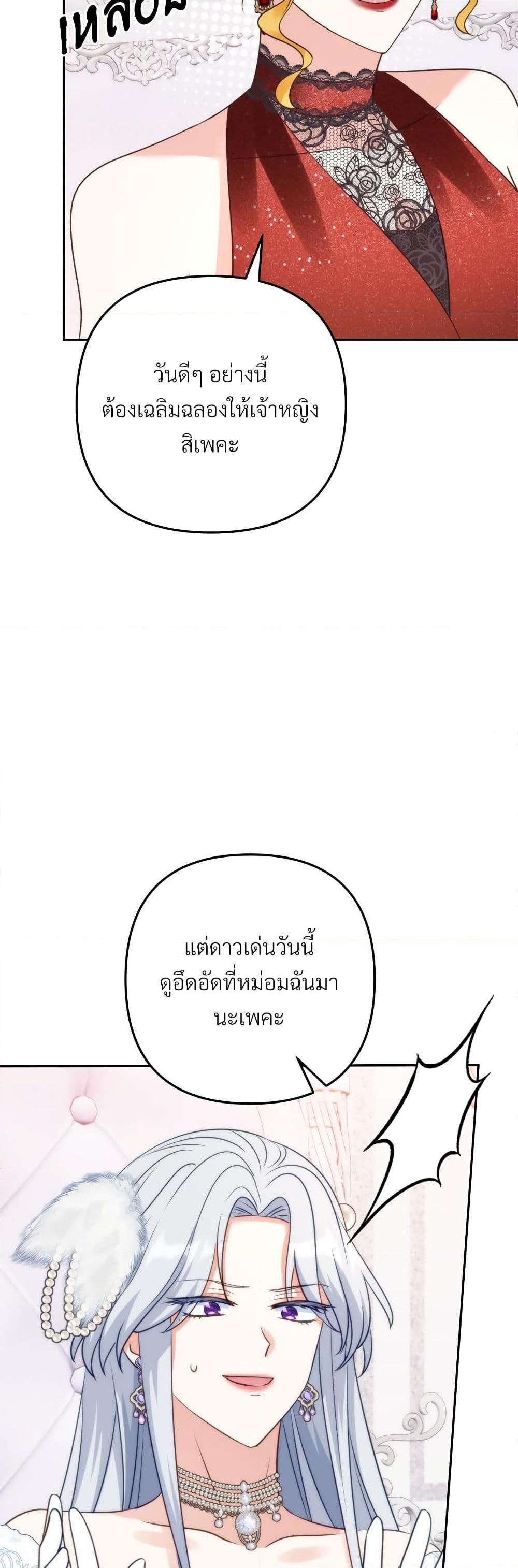 I ตอนที่ 55 15