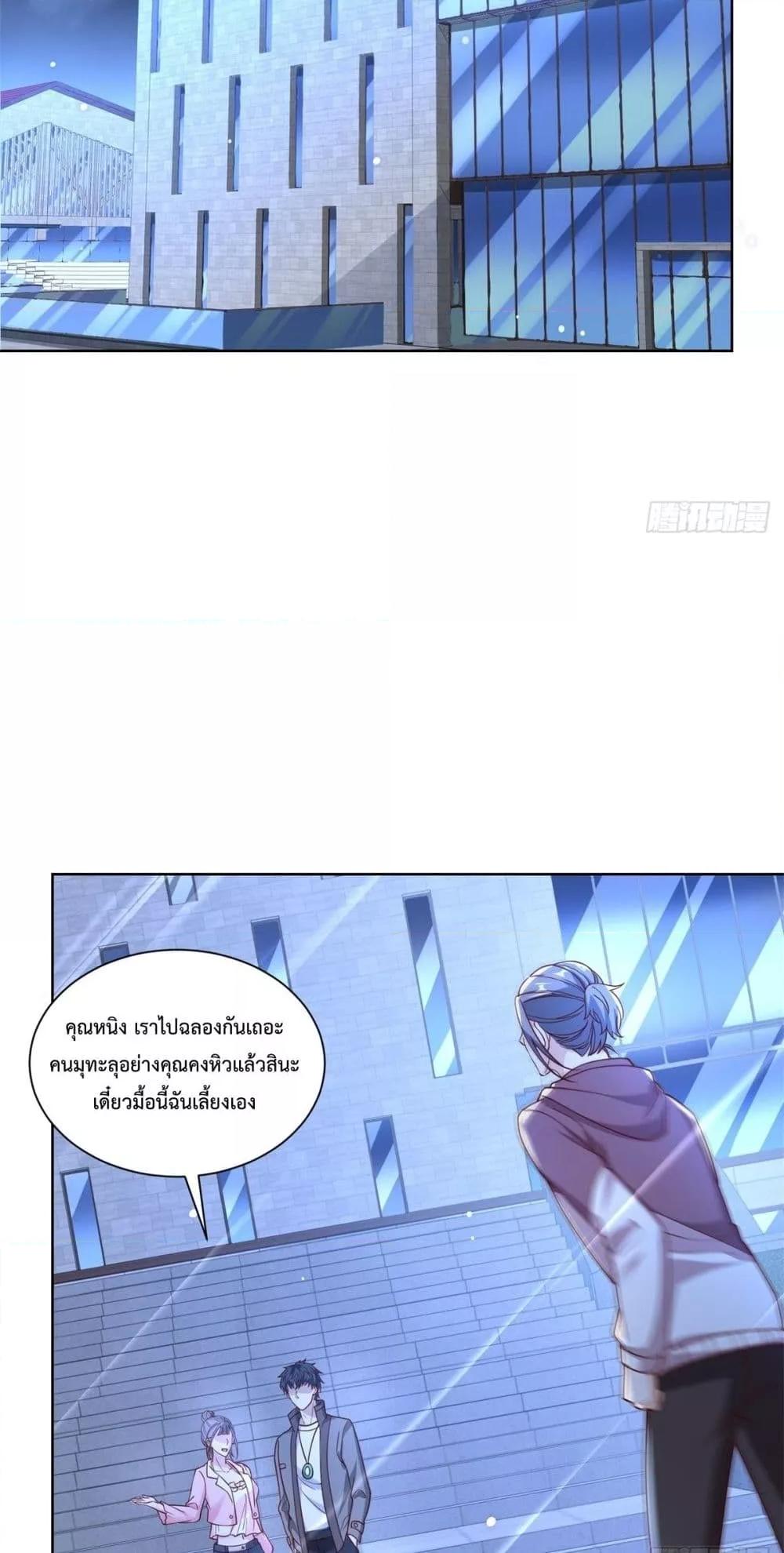 City ตอนที่ 55 15