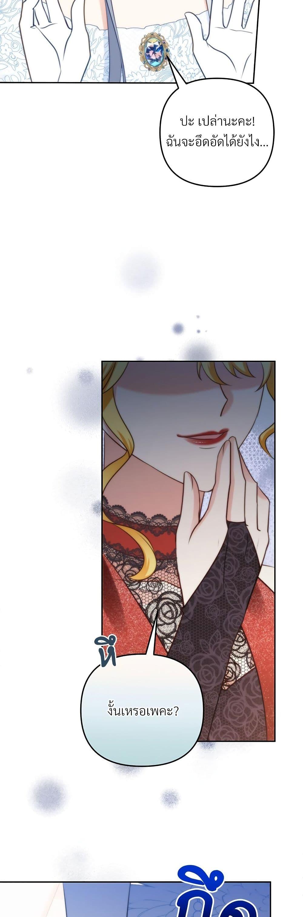 I ตอนที่ 55 16