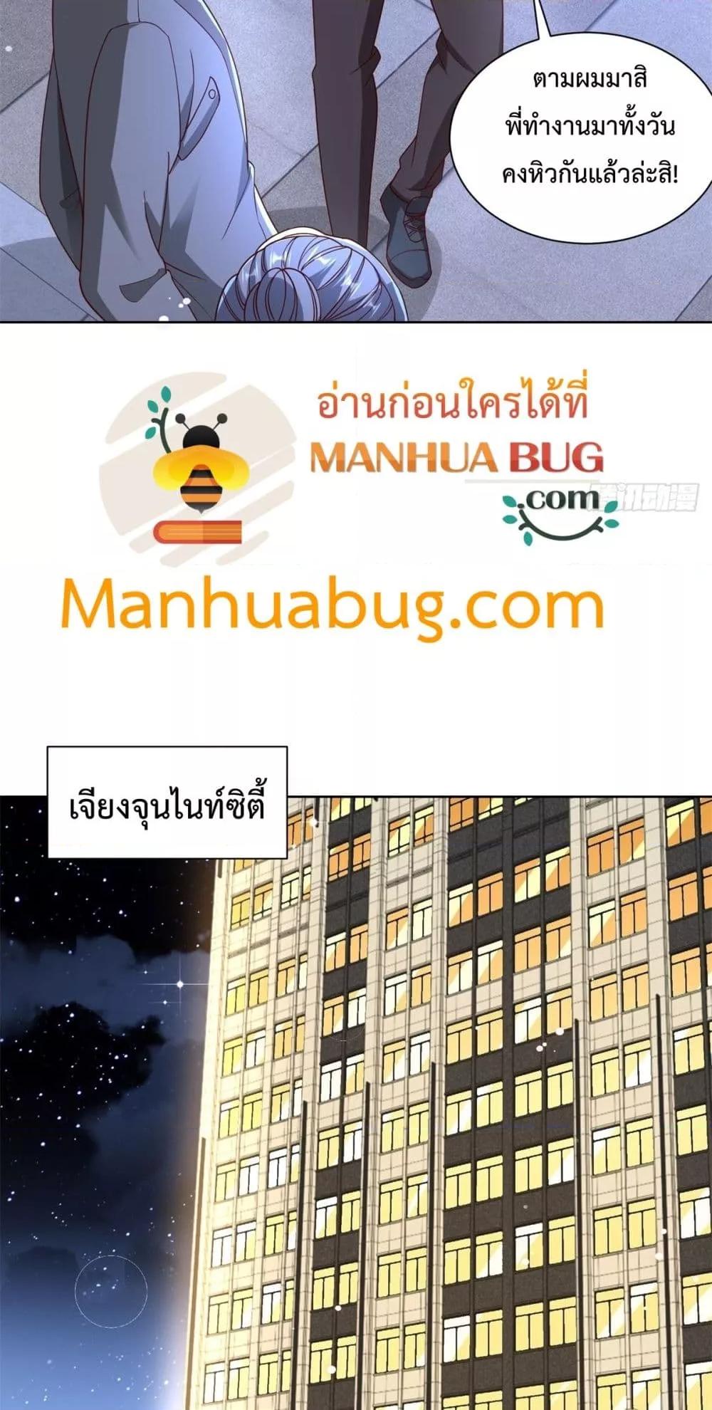 City ตอนที่ 55 17