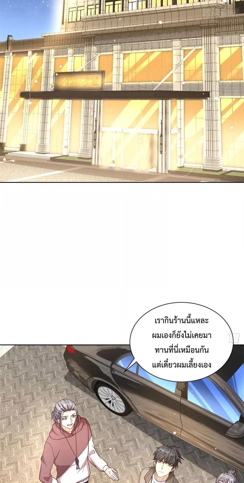 City ตอนที่ 55 18