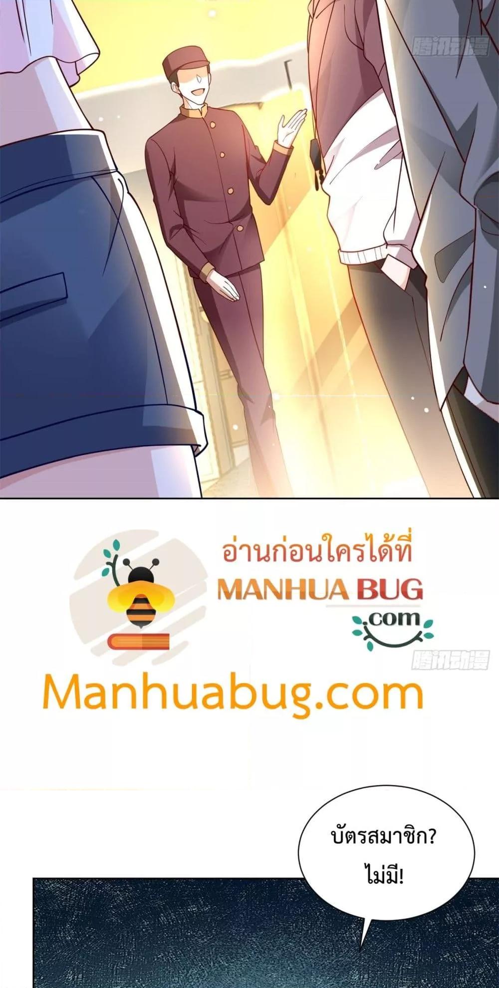 City ตอนที่ 55 20