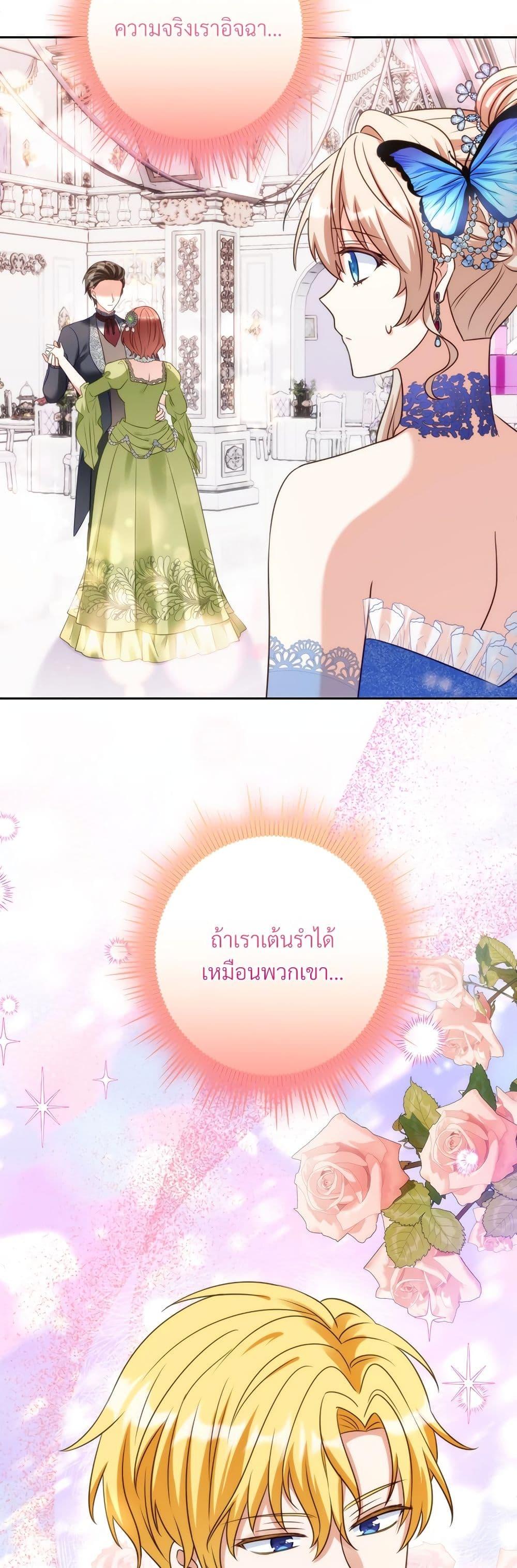 I ตอนที่ 55 21