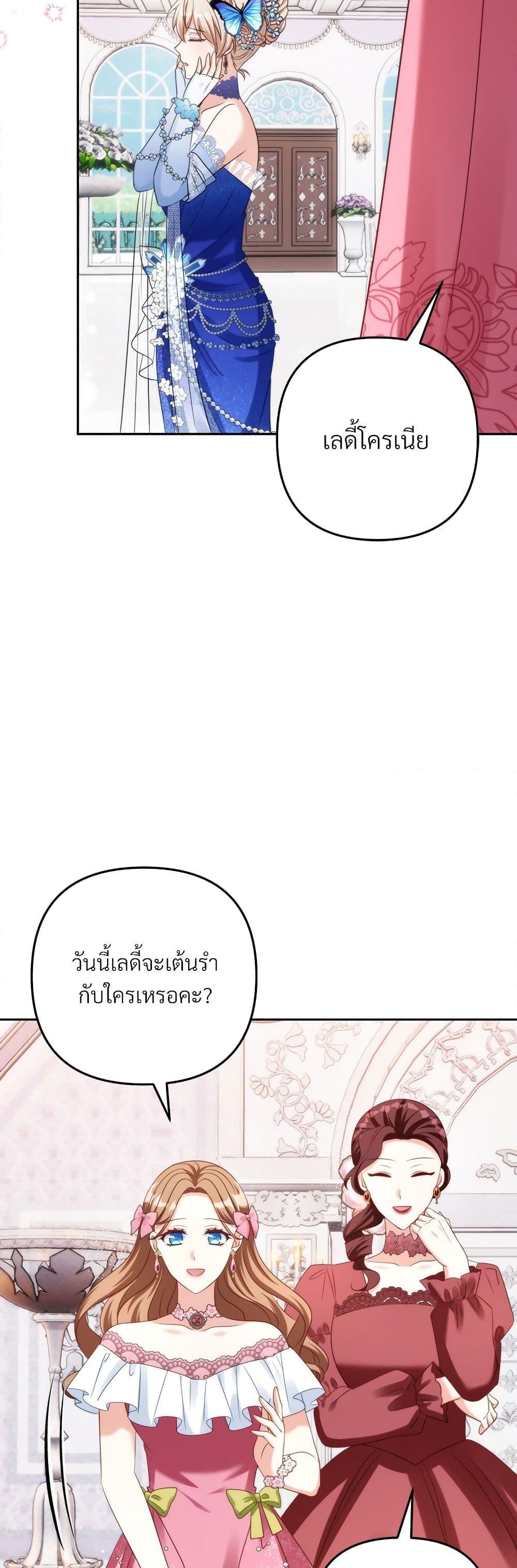 I ตอนที่ 55 23