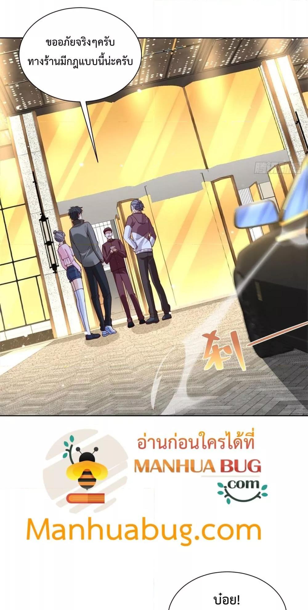 City ตอนที่ 55 24