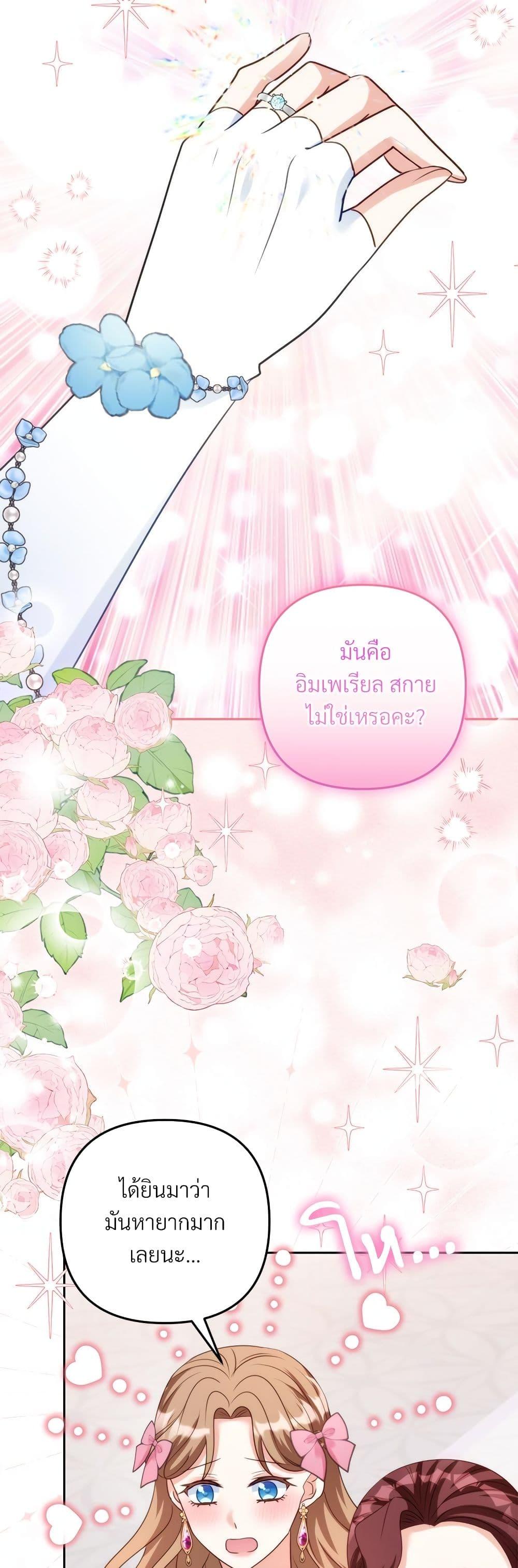 I ตอนที่ 55 26