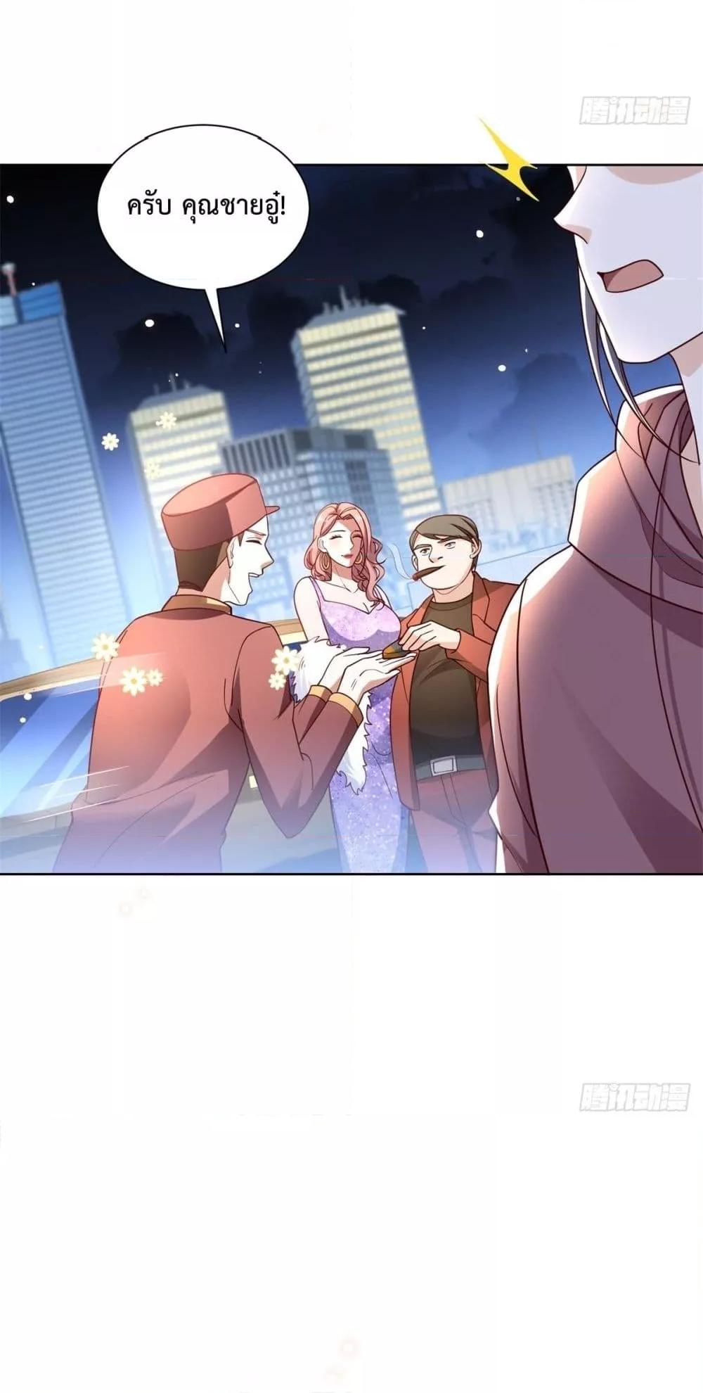 City ตอนที่ 55 26