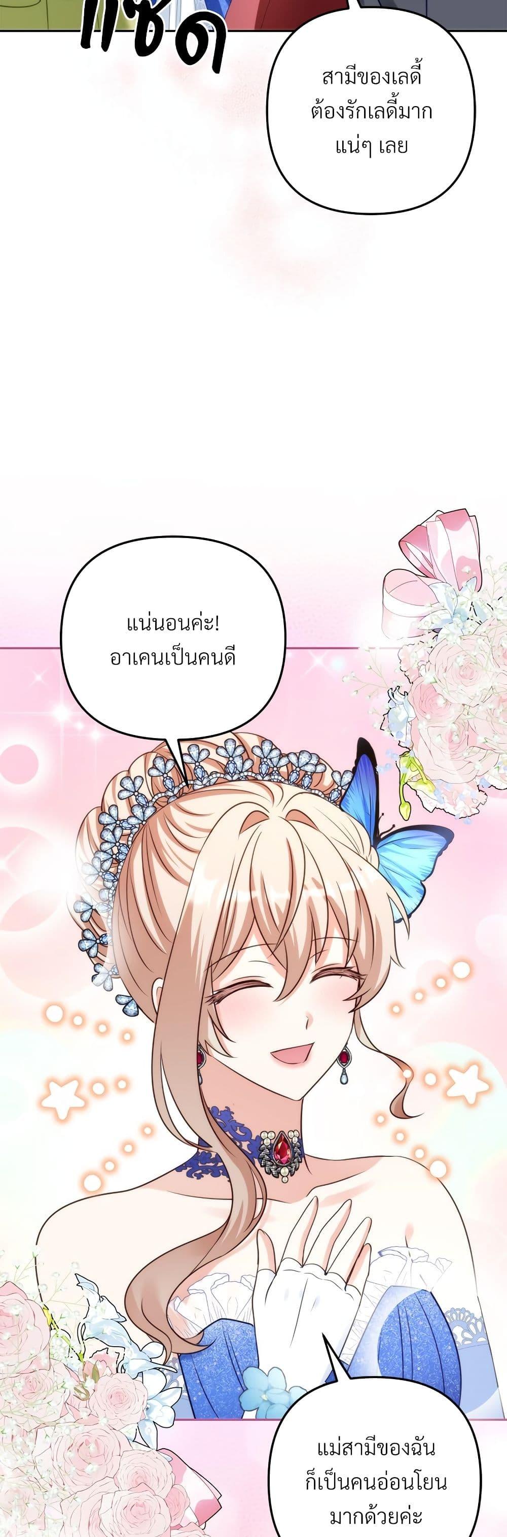 I ตอนที่ 55 28
