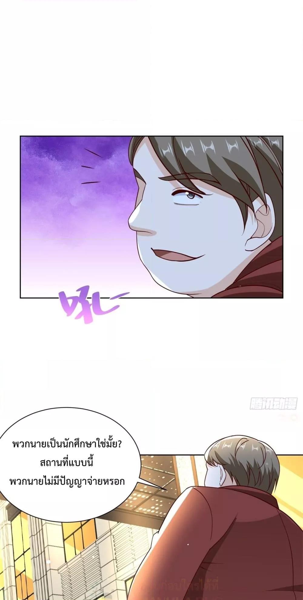 City ตอนที่ 55 29