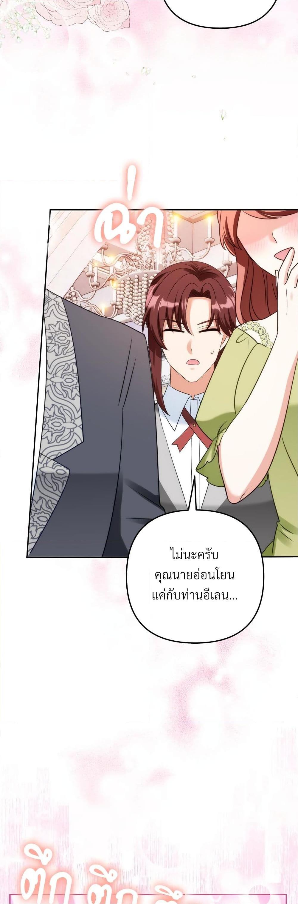 I ตอนที่ 55 29