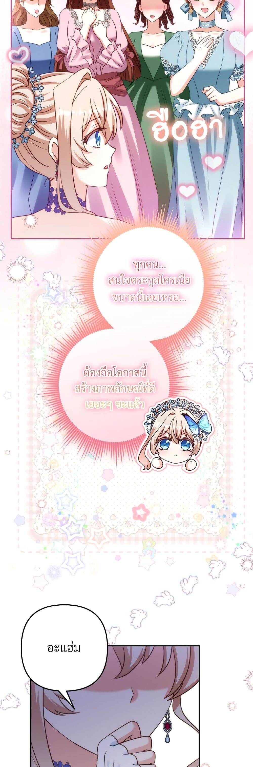 I ตอนที่ 55 31