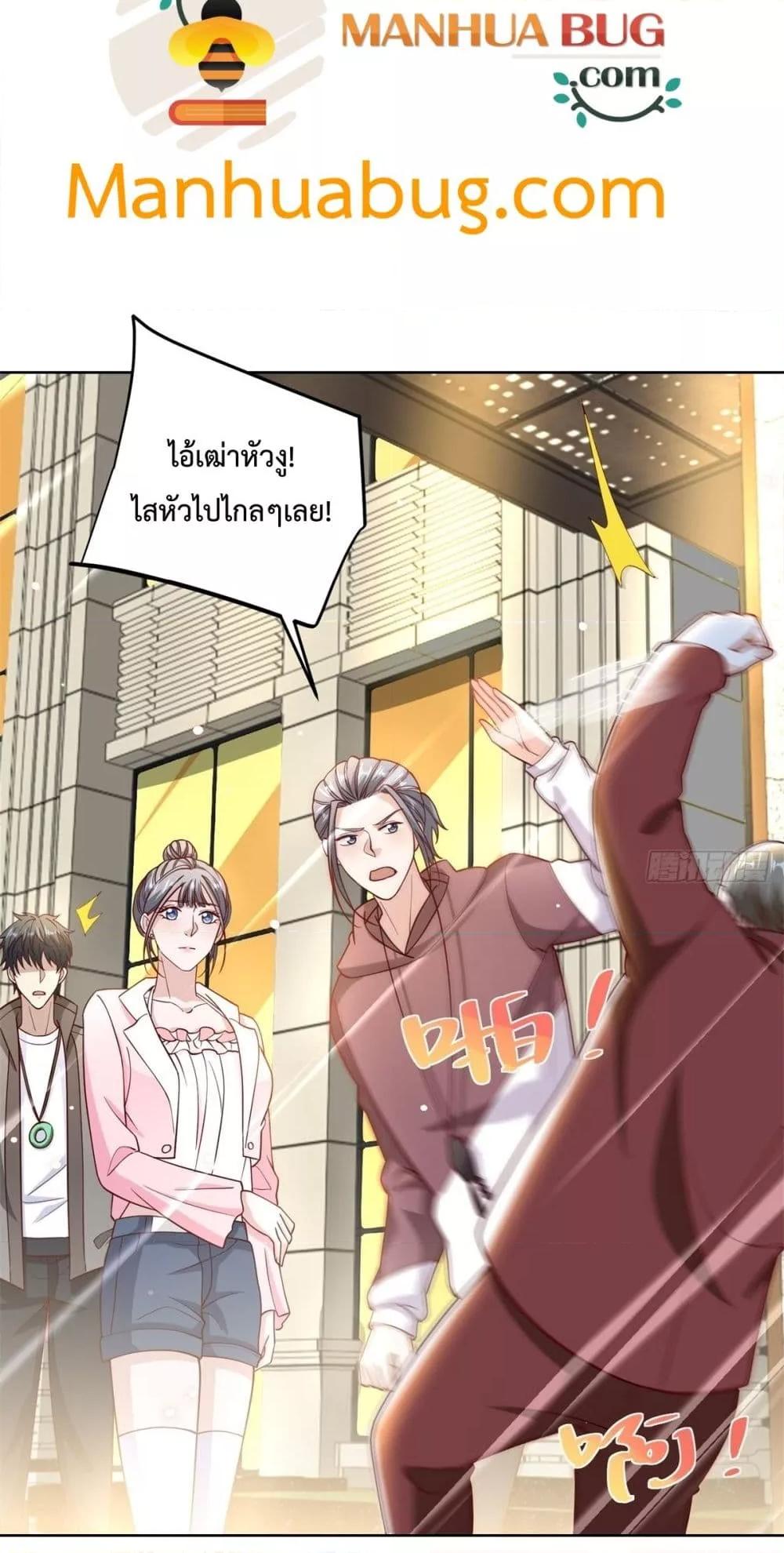 City ตอนที่ 55 32