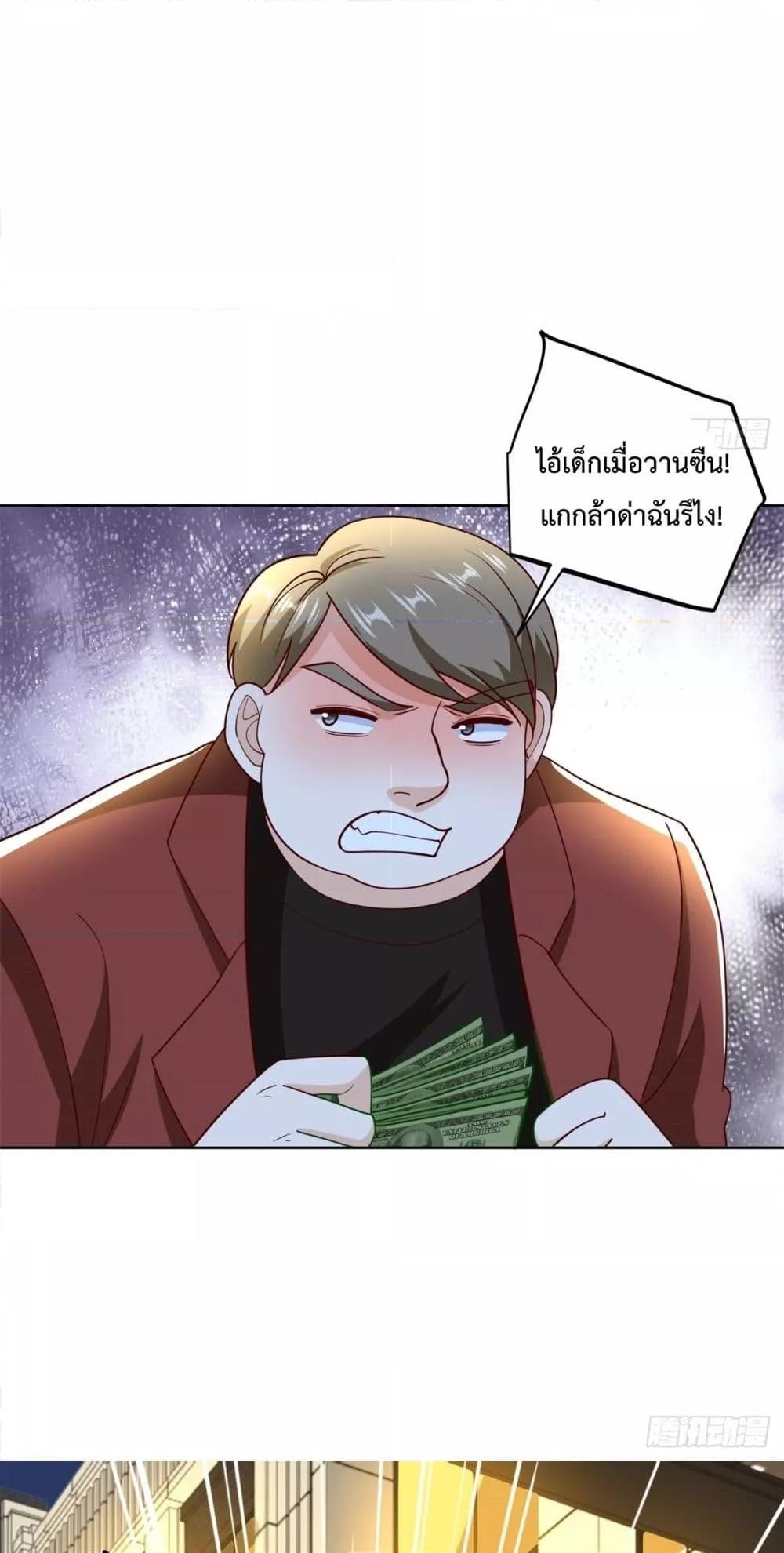 City ตอนที่ 55 33