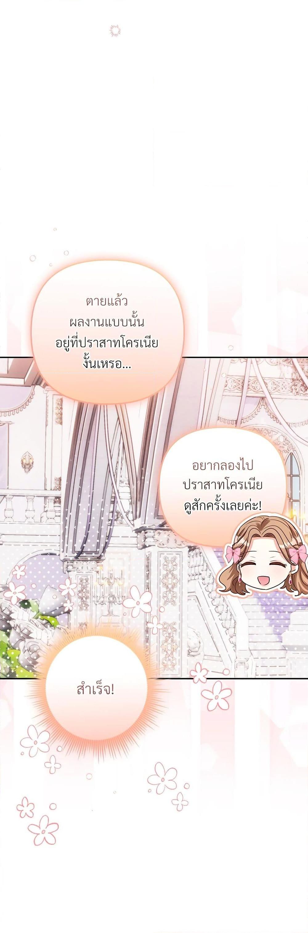 I ตอนที่ 55 33