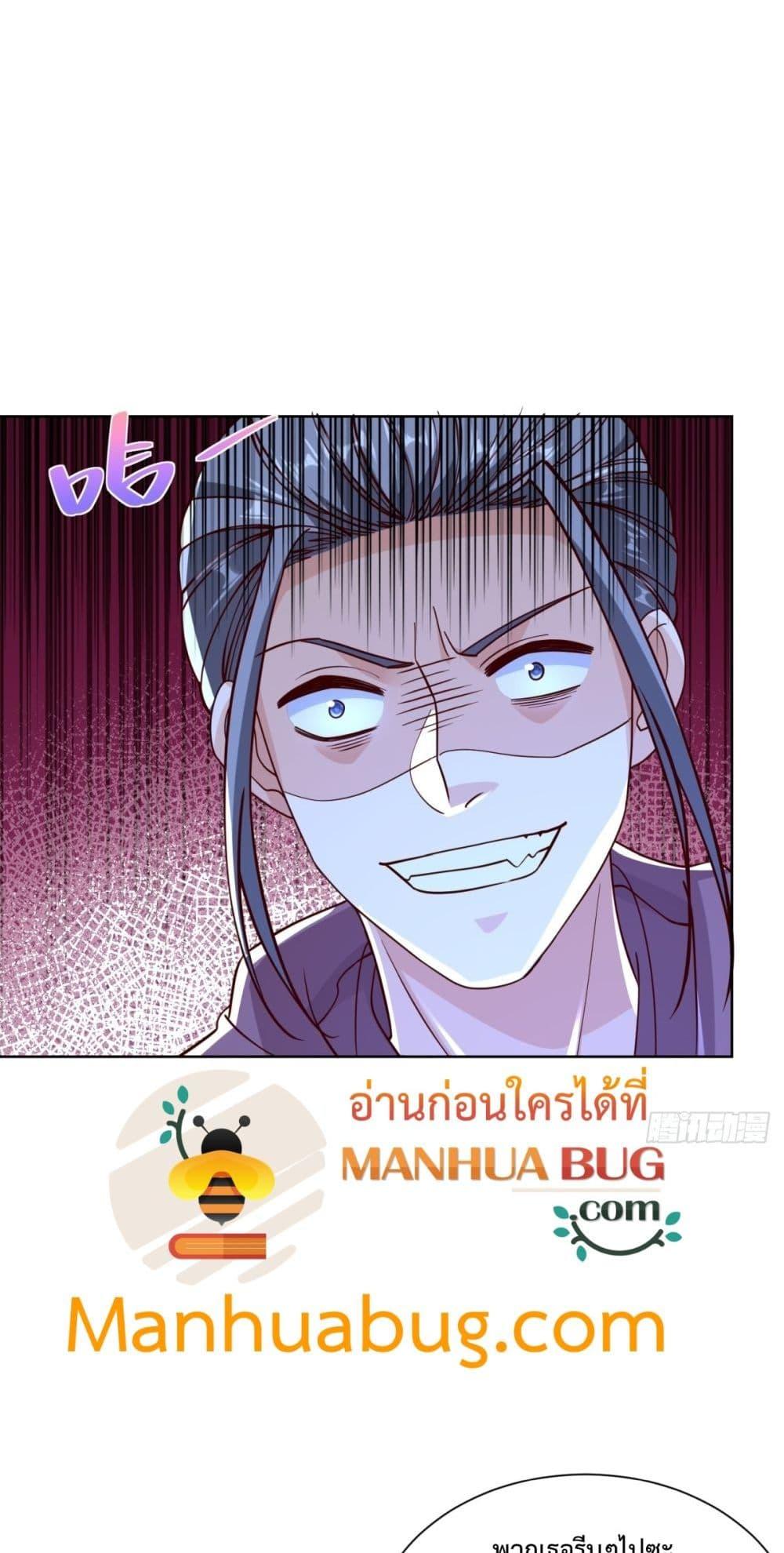 City ตอนที่ 55 35