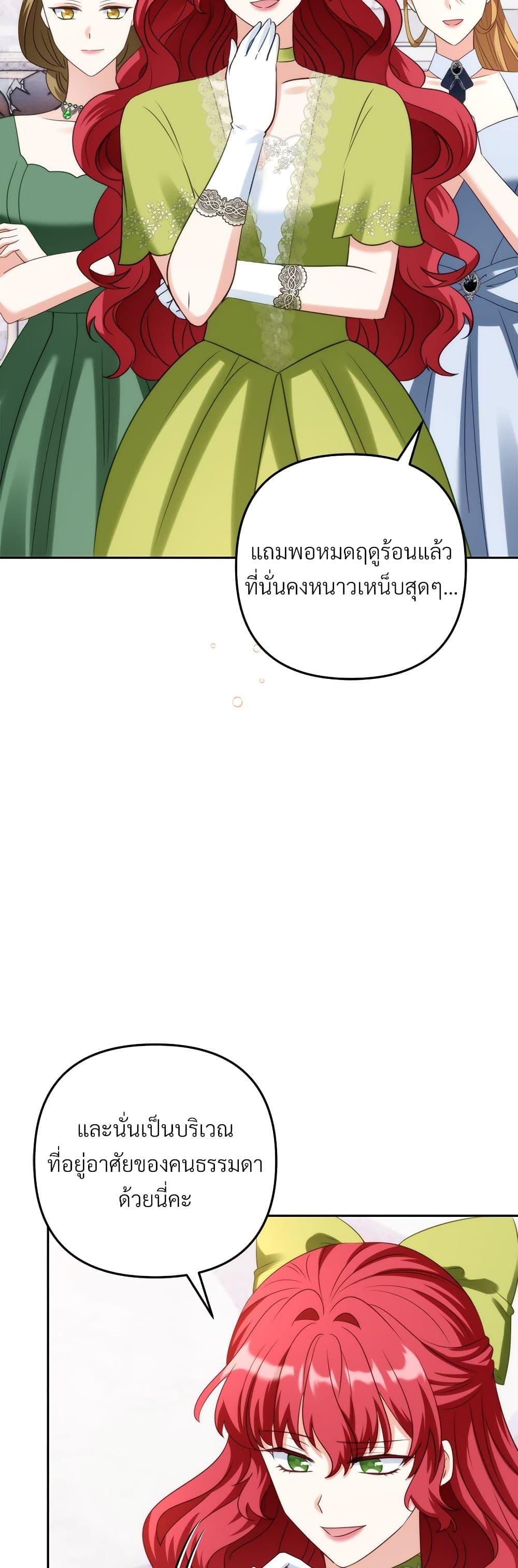 I ตอนที่ 55 35