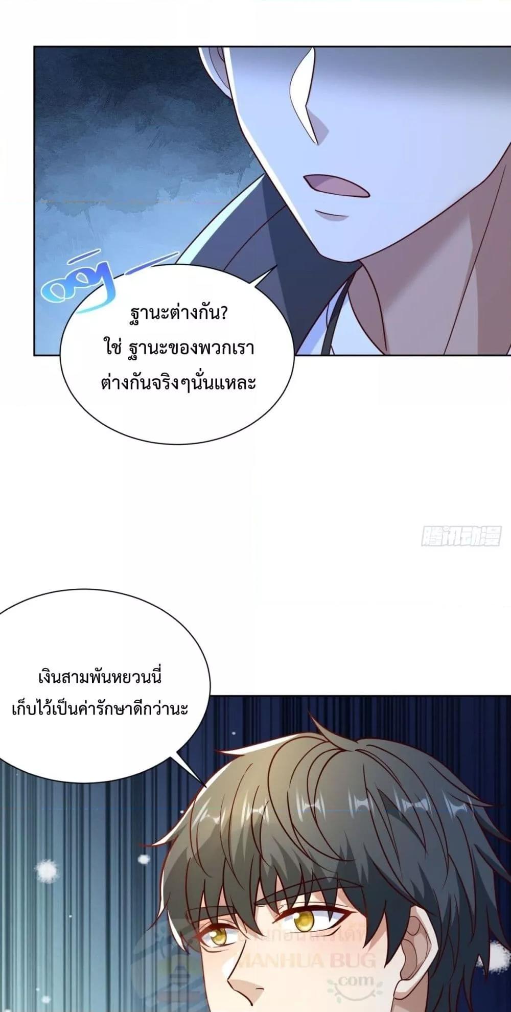 City ตอนที่ 55 37