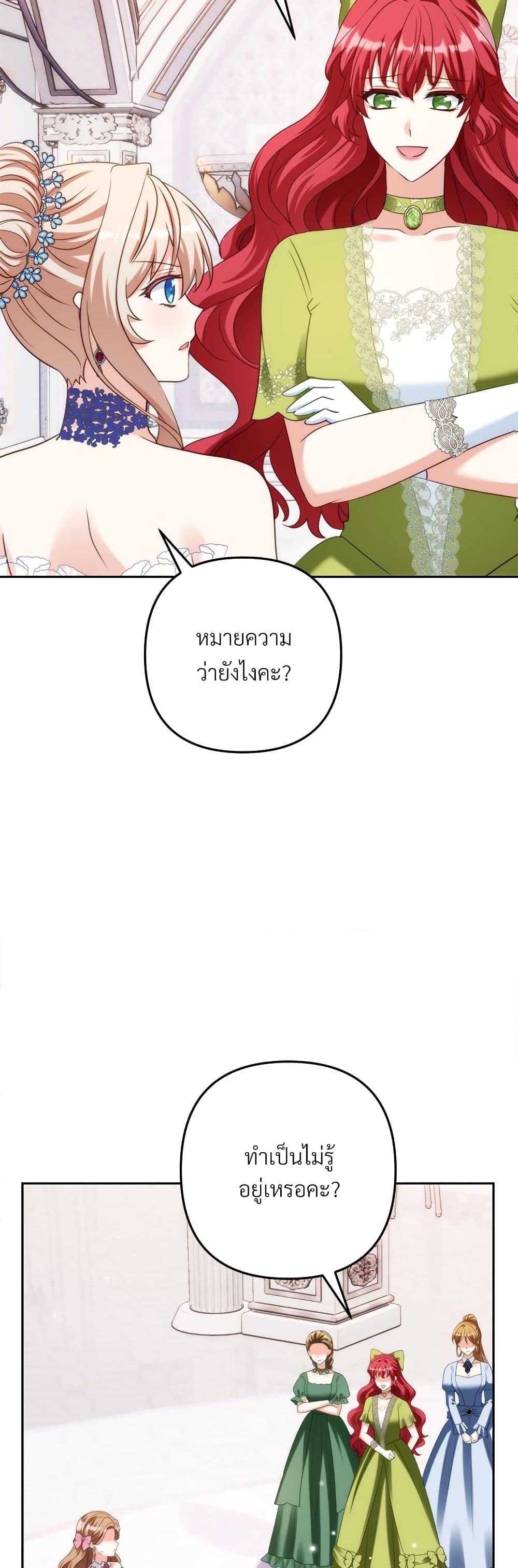 I ตอนที่ 55 37