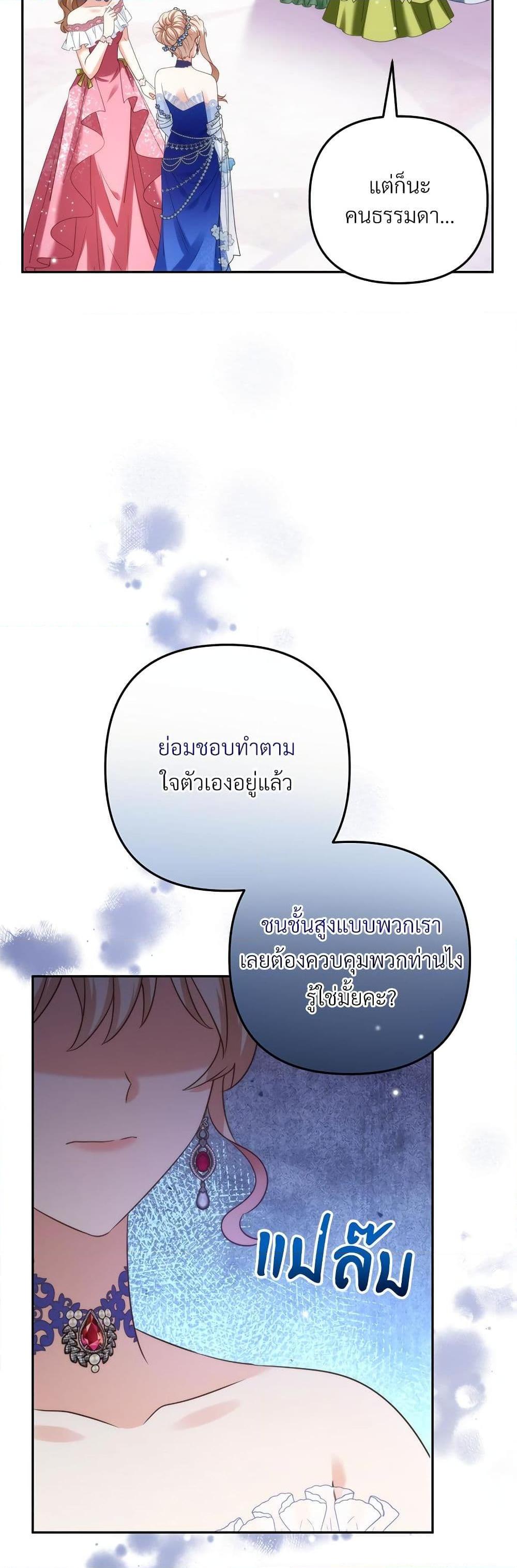 I ตอนที่ 55 38