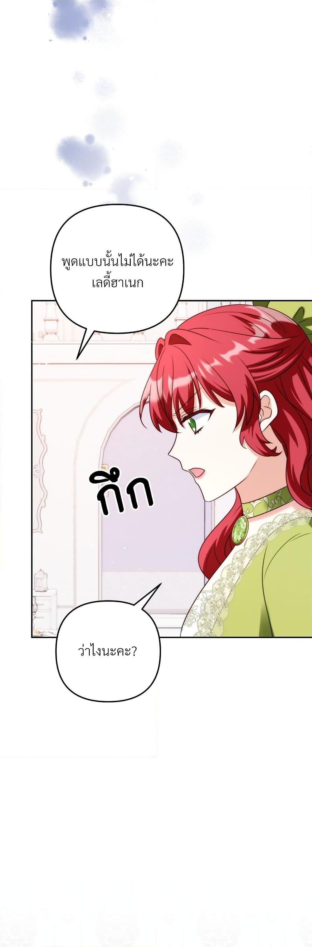 I ตอนที่ 55 39