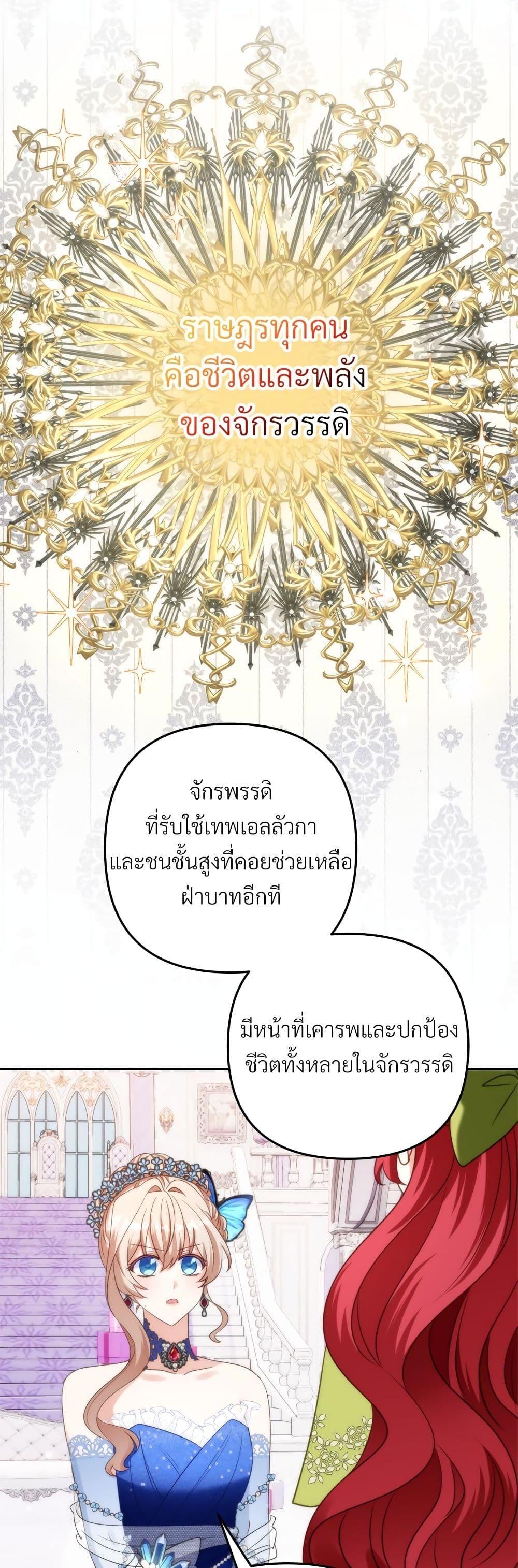 I ตอนที่ 55 40
