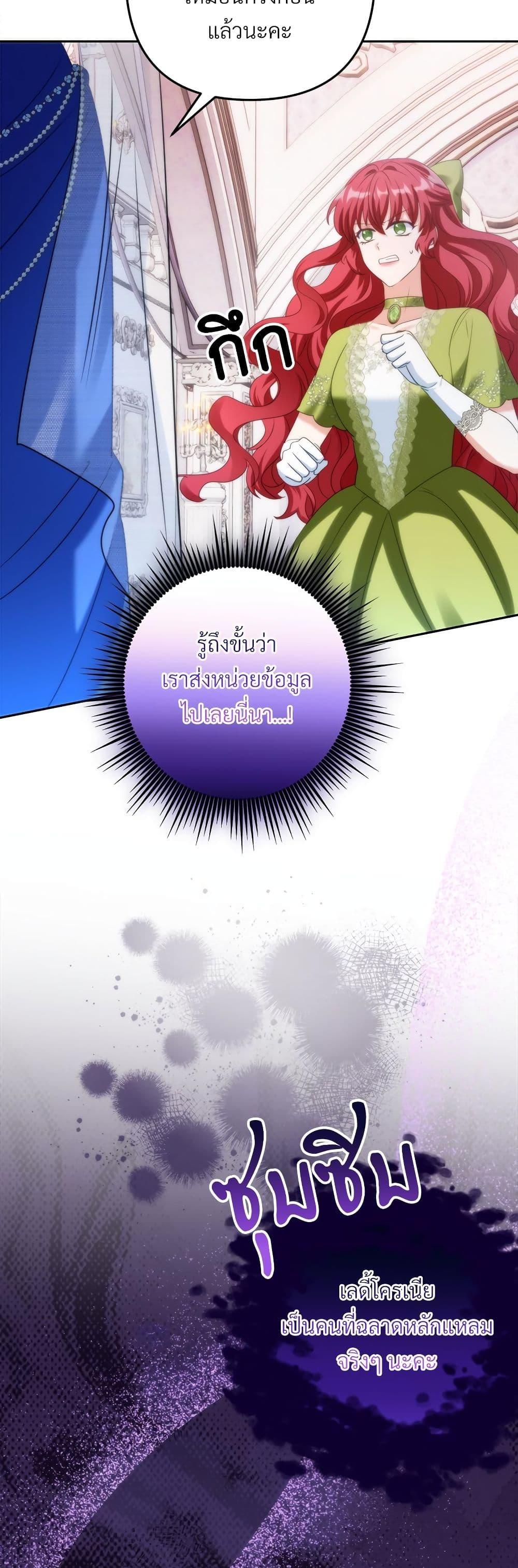 I ตอนที่ 55 44