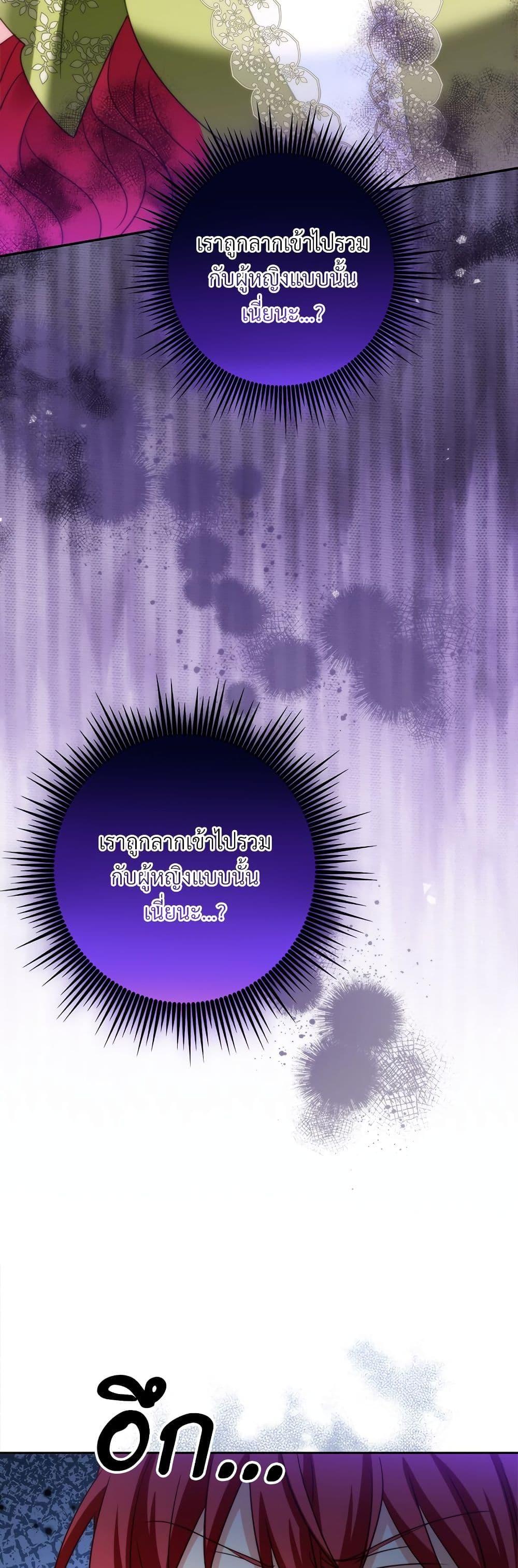 I ตอนที่ 55 46