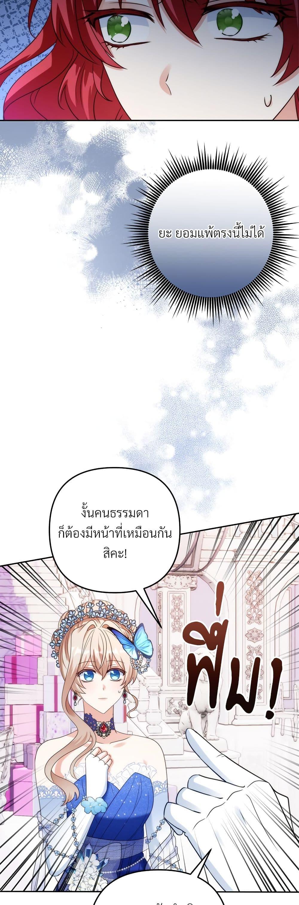 I ตอนที่ 55 47
