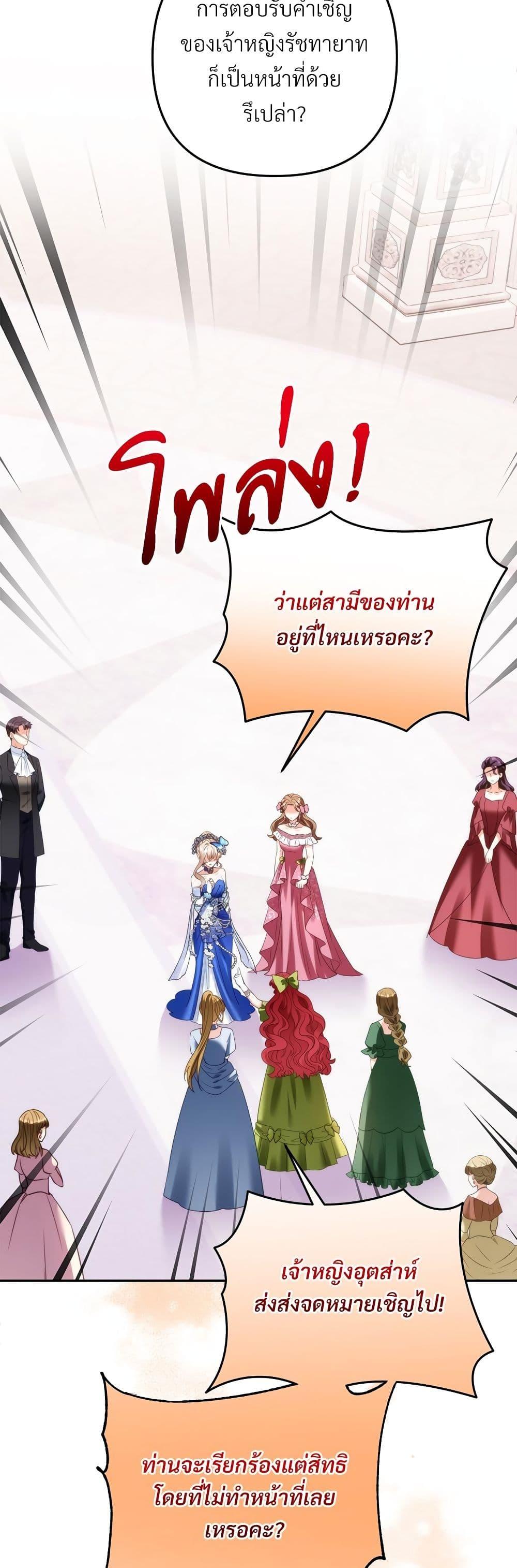 I ตอนที่ 55 48