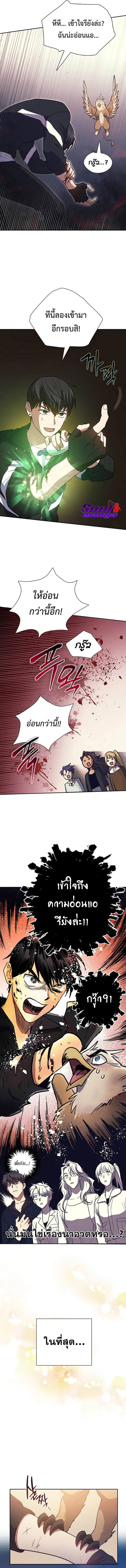 My S-Class Hunters (The S-Classes That I Raised) ตอนที่ 56 10
