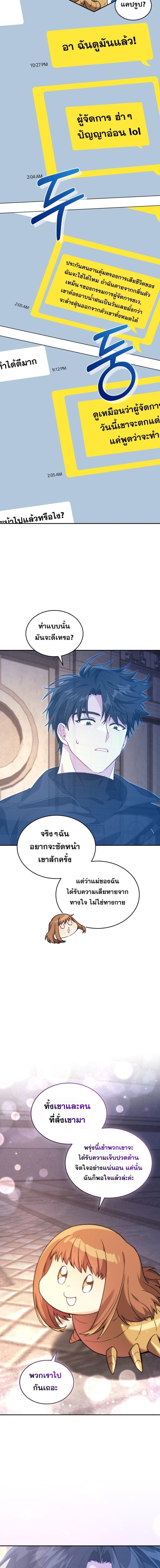 I Stole the Number One Ranker ตอนที่ 56 1