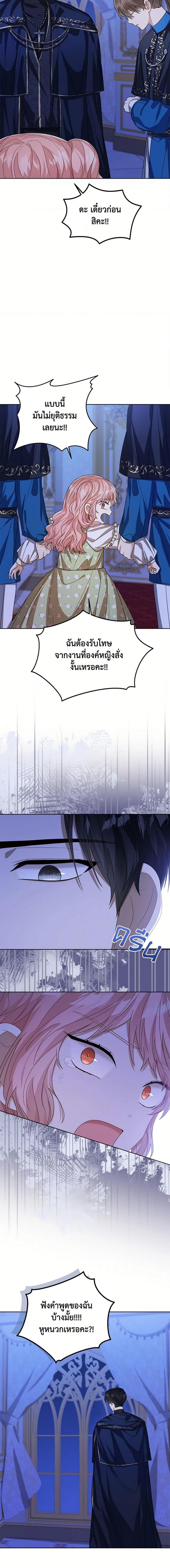 The Baby Princess Can See Status Windows ตอนที่ 56 2