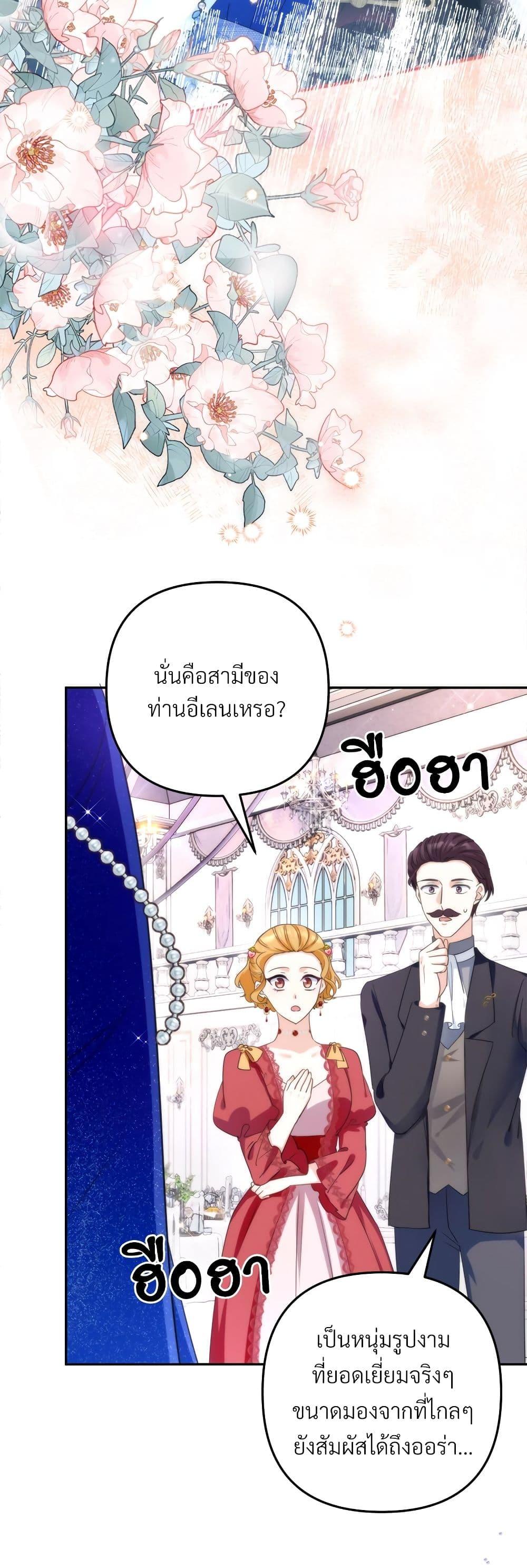 I ตอนที่ 56 3