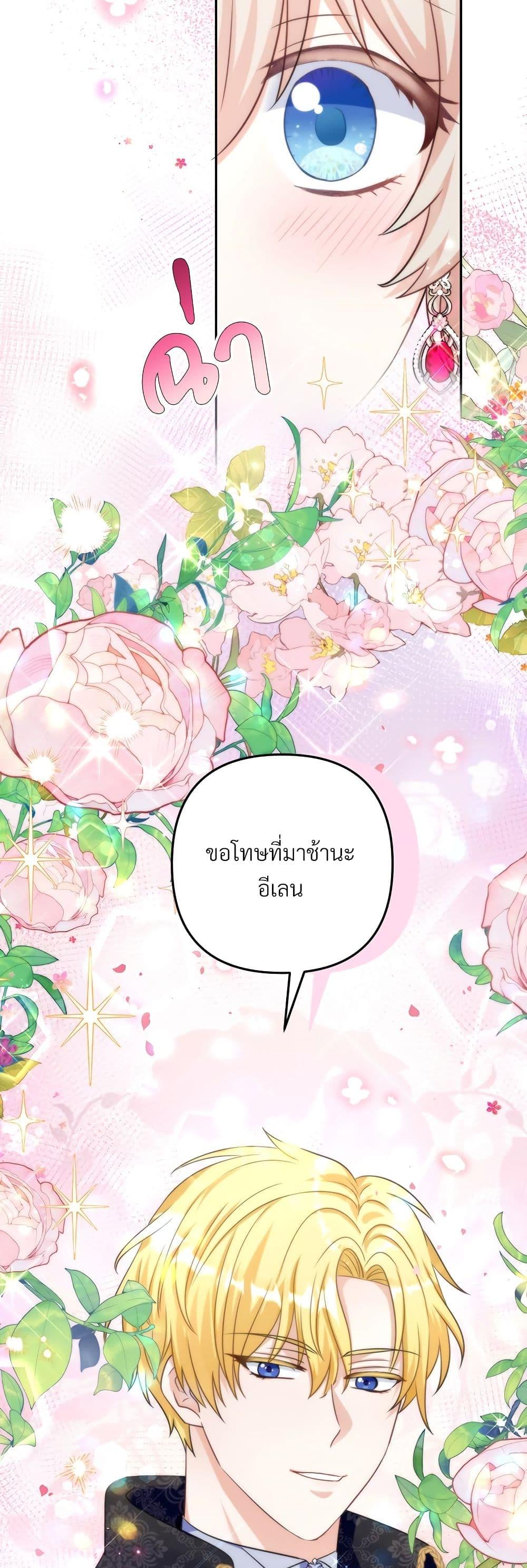 I ตอนที่ 56 5