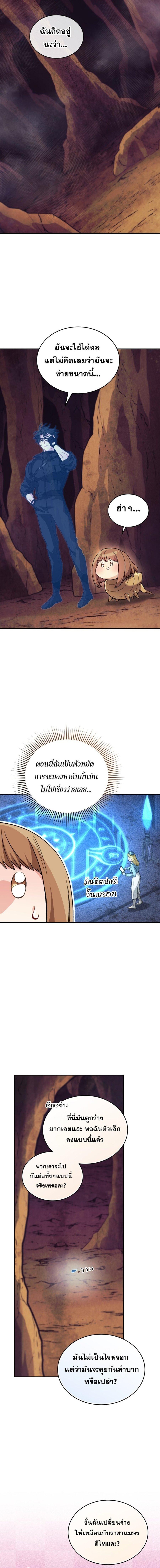 I Stole the Number One Ranker ตอนที่ 56 5