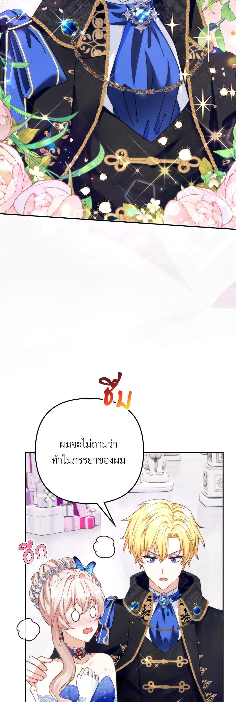 I ตอนที่ 56 6