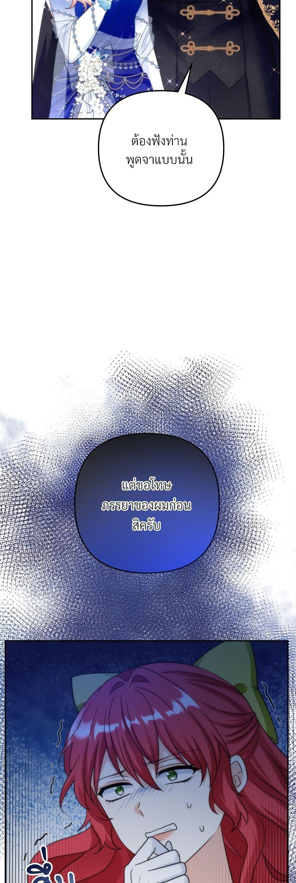 I ตอนที่ 56 7