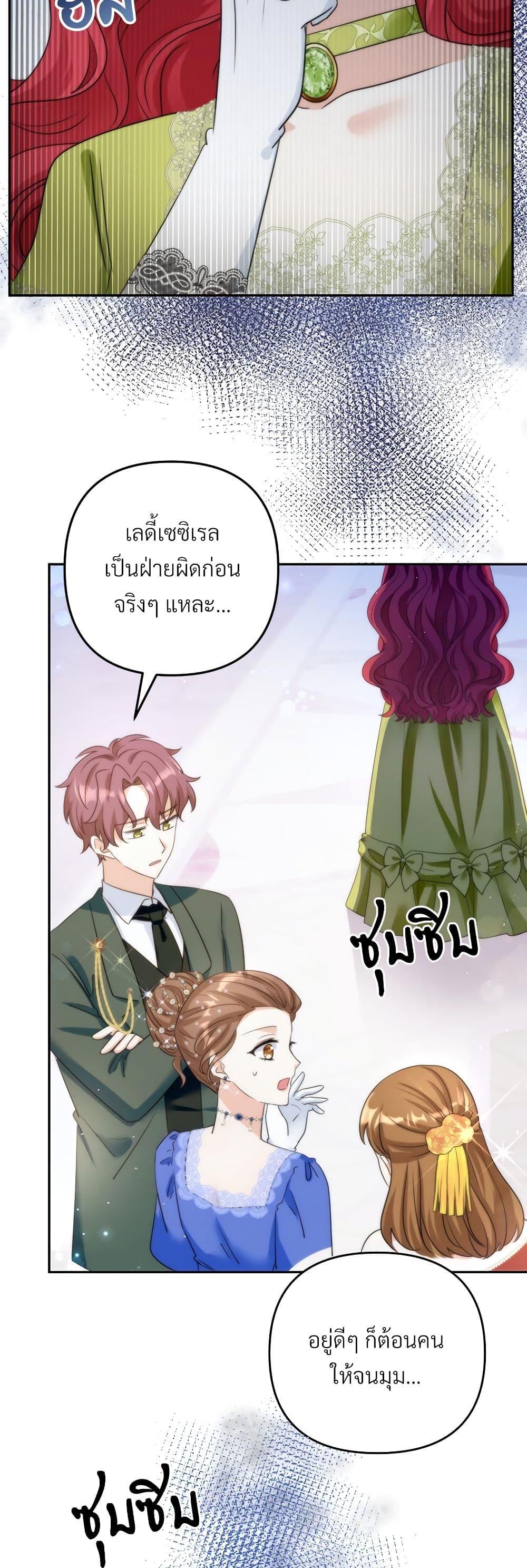 I ตอนที่ 56 8