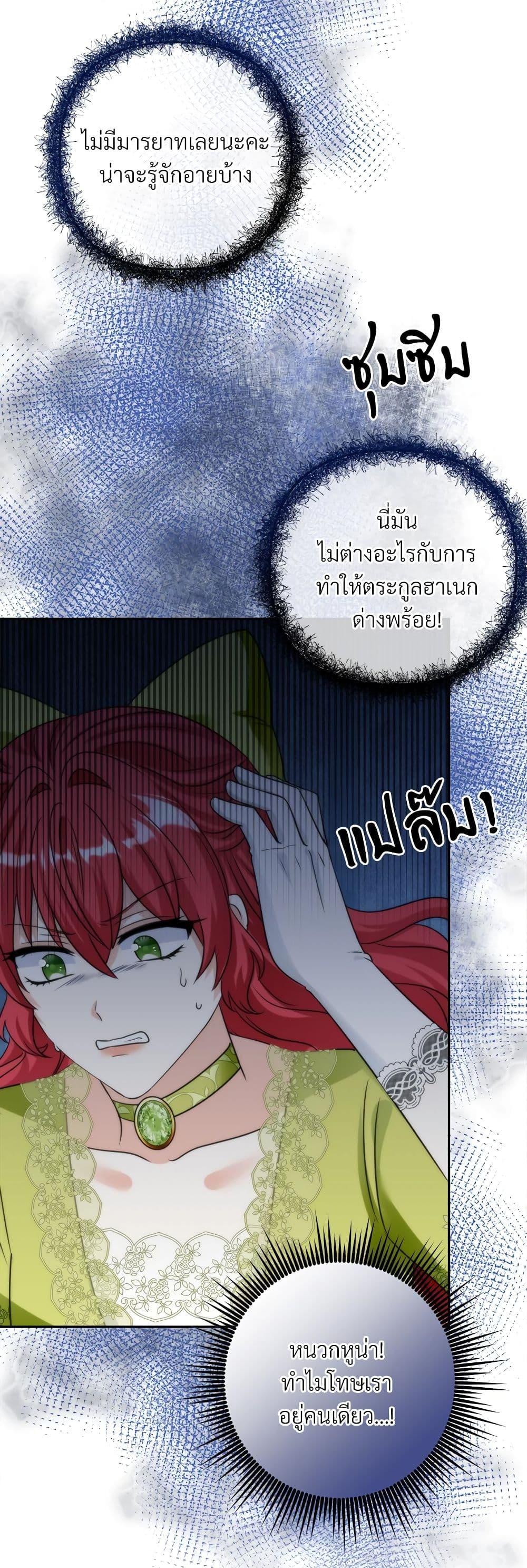 I ตอนที่ 56 9
