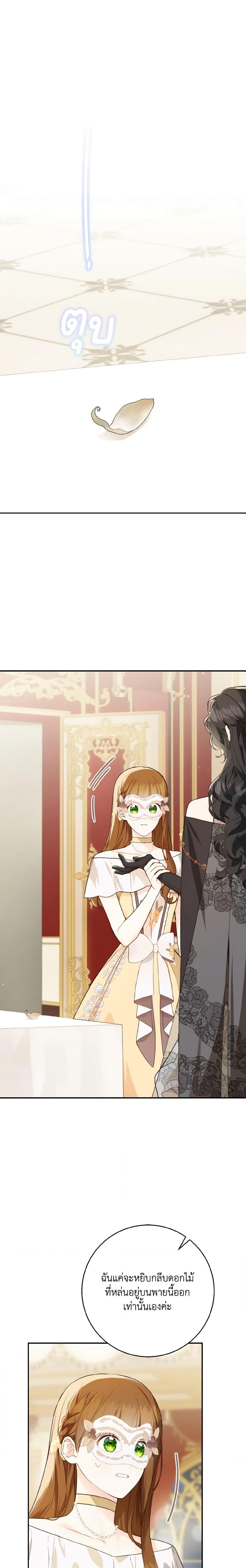 My Farm by the Palace ตอนที่ 56 10