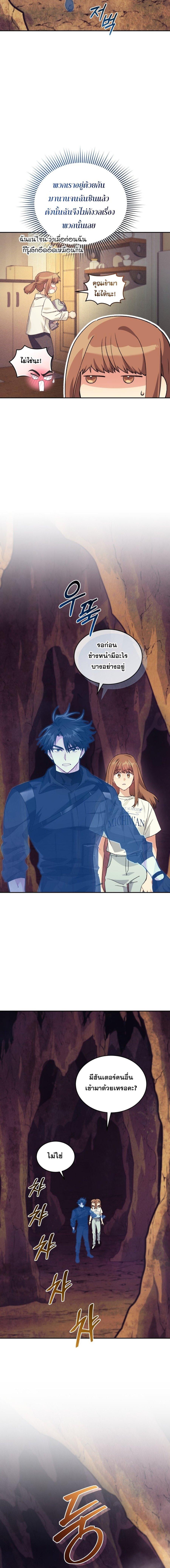I Stole the Number One Ranker ตอนที่ 56 11