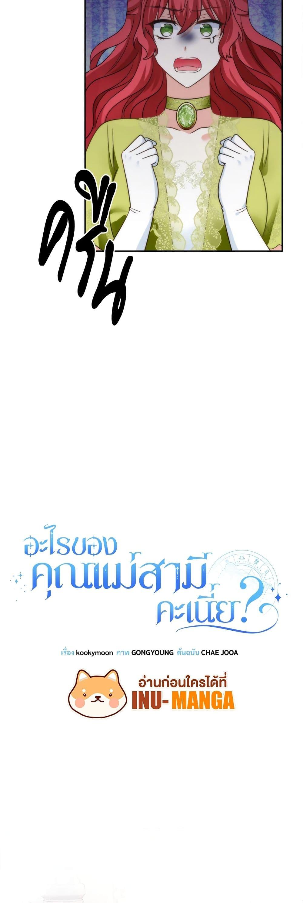 I ตอนที่ 56 12