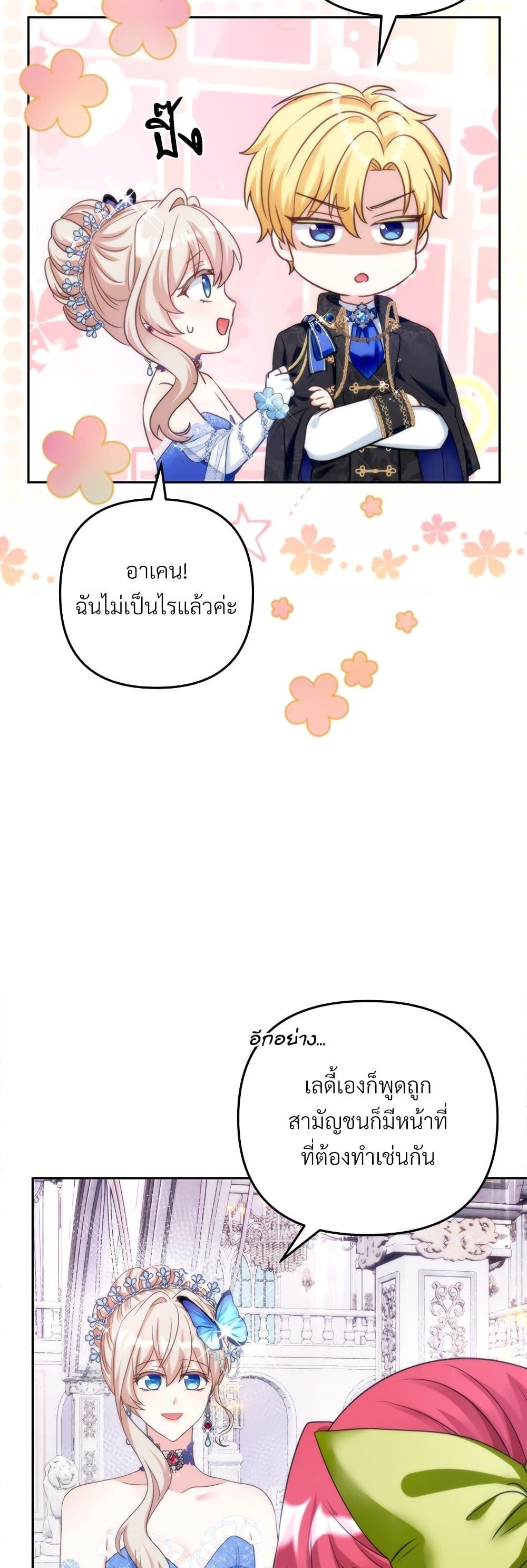 I ตอนที่ 56 14