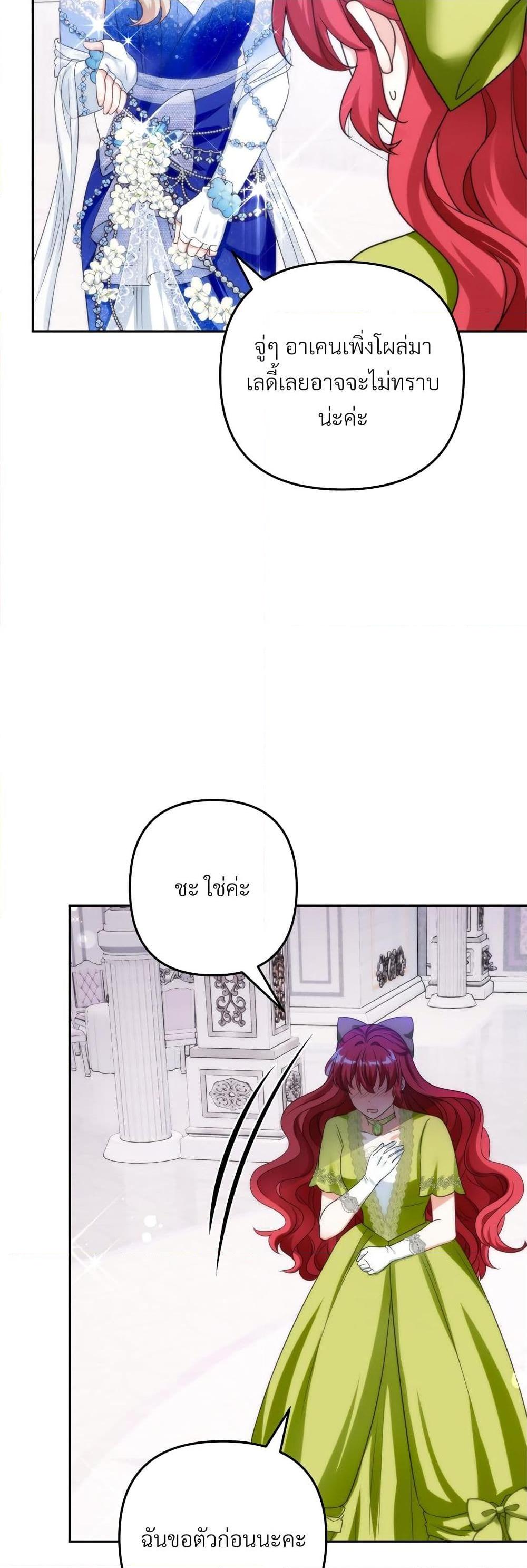 I ตอนที่ 56 15