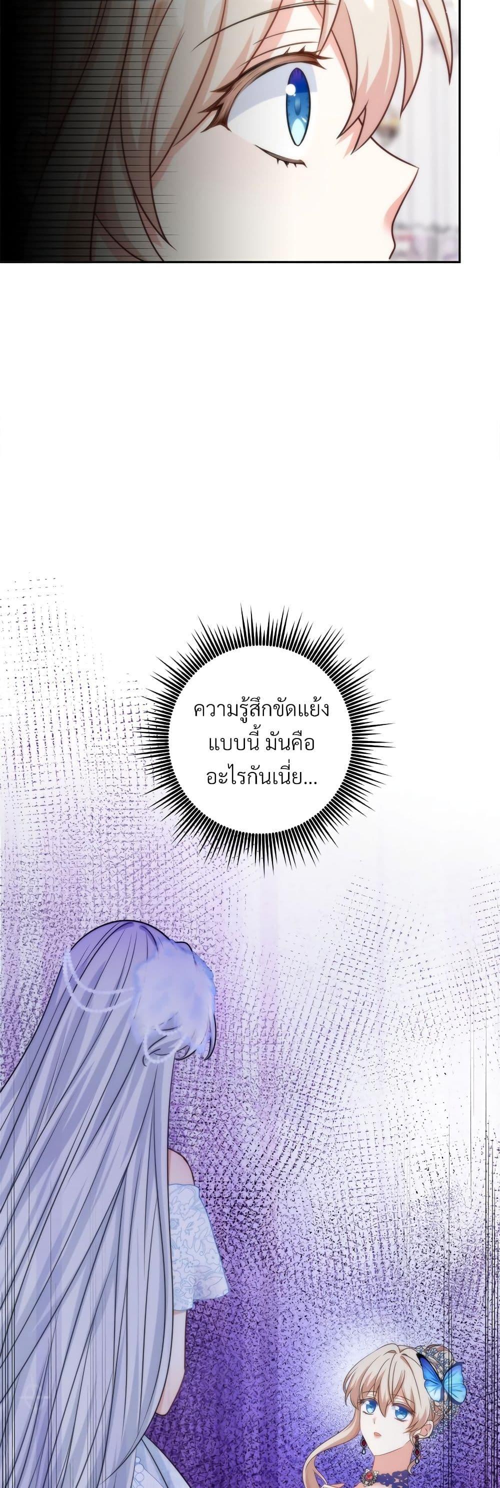 I ตอนที่ 56 17